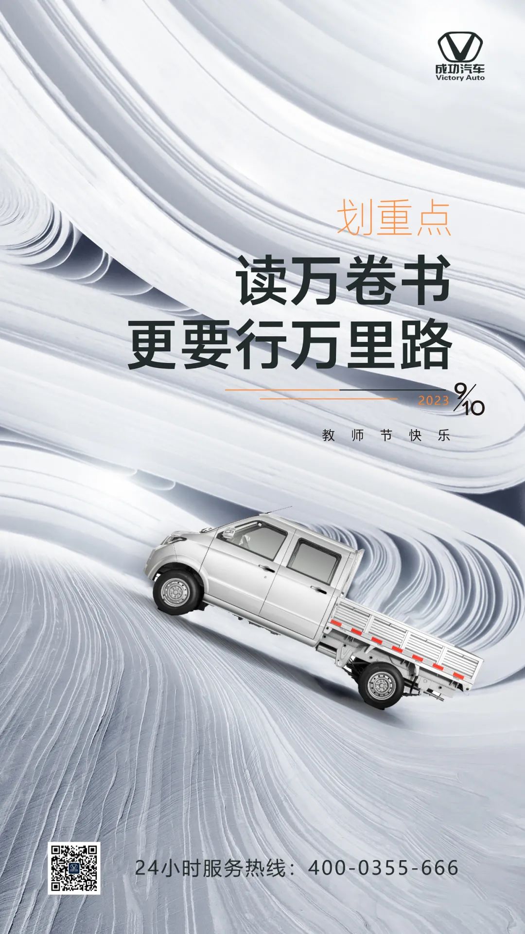 教(jiào)師節.jpg