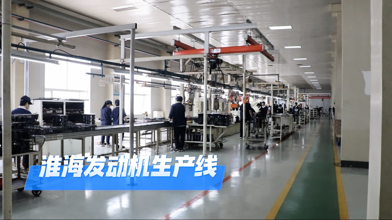 淮海 苍南县地址Nq20彩品被尤(hǎi)發(fā)動(dòng)機生產綫.jpg