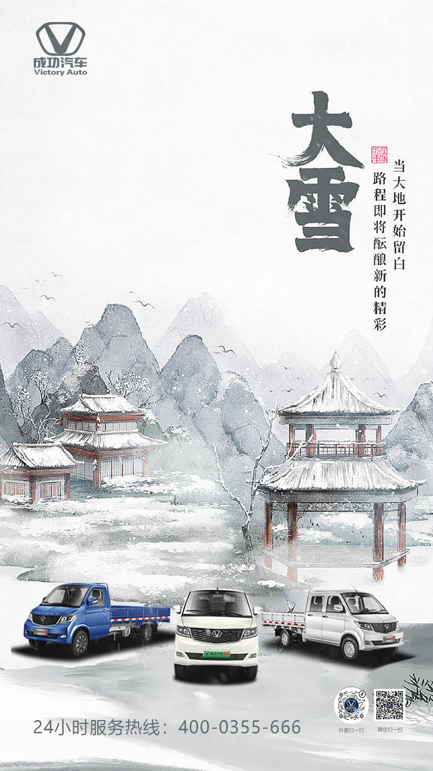 大雪(xuě).jpg