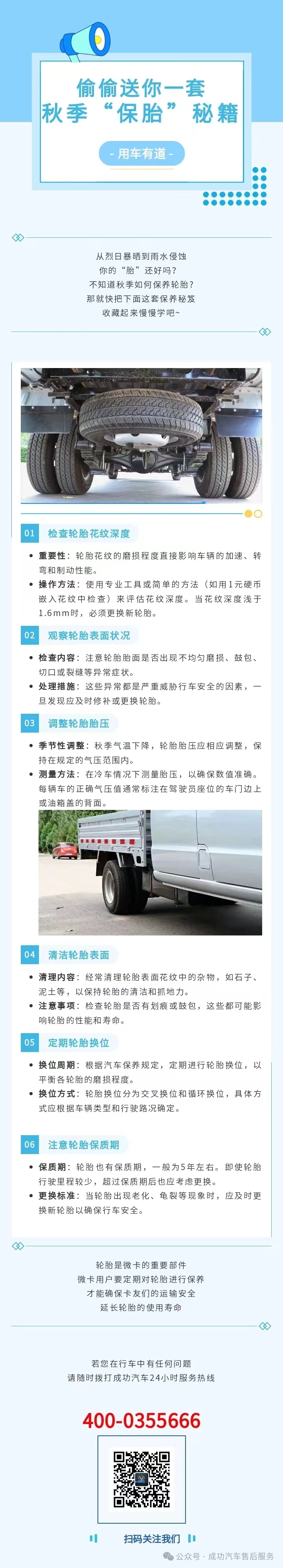 微信圖(tú)片_20240930152013.jpg