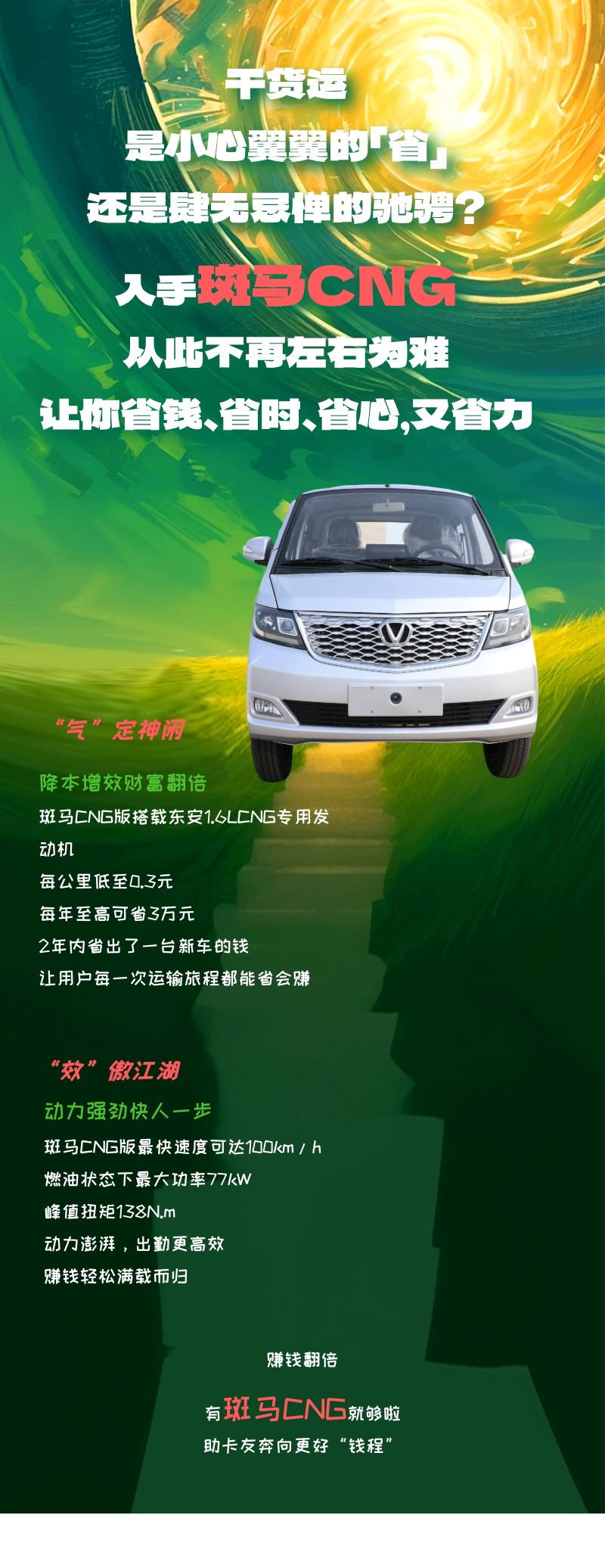 招募令招聘宣傳長圖(tú)海報__2025-02-20+14_55_44.png