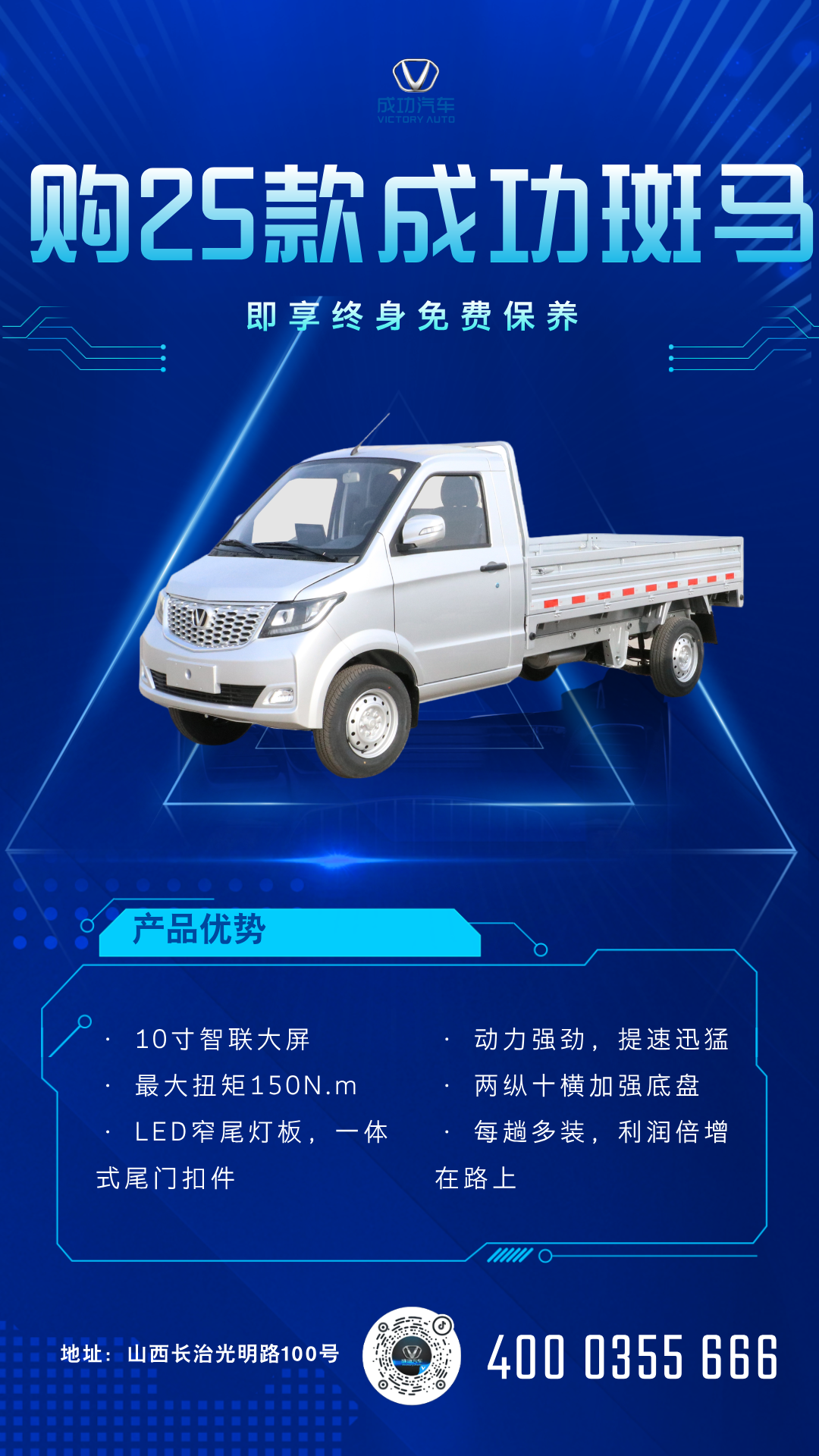 汽車養護促銷科技風海報__2025-02-21+09_30_44.png