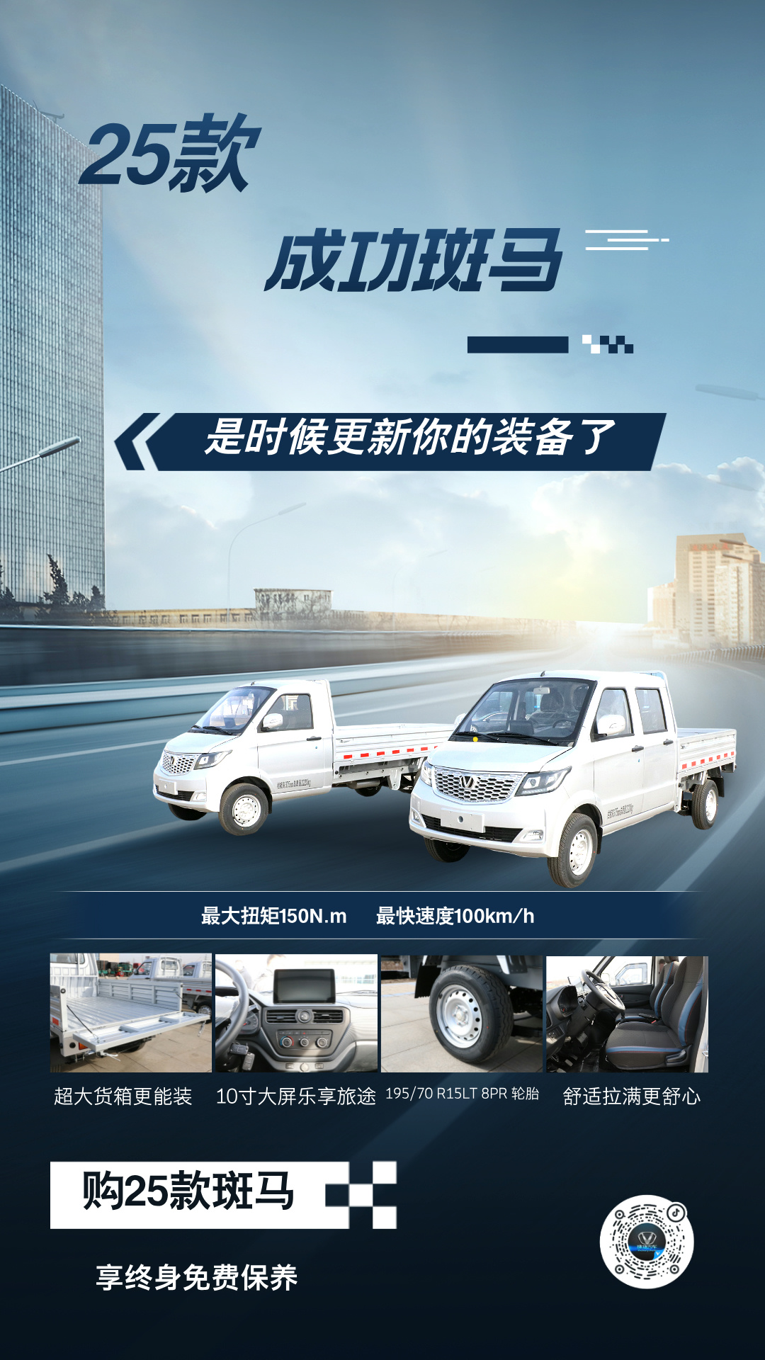 汽車車型宣(xuān)傳合成風海報__2025-02-24+10_34_05.jpg