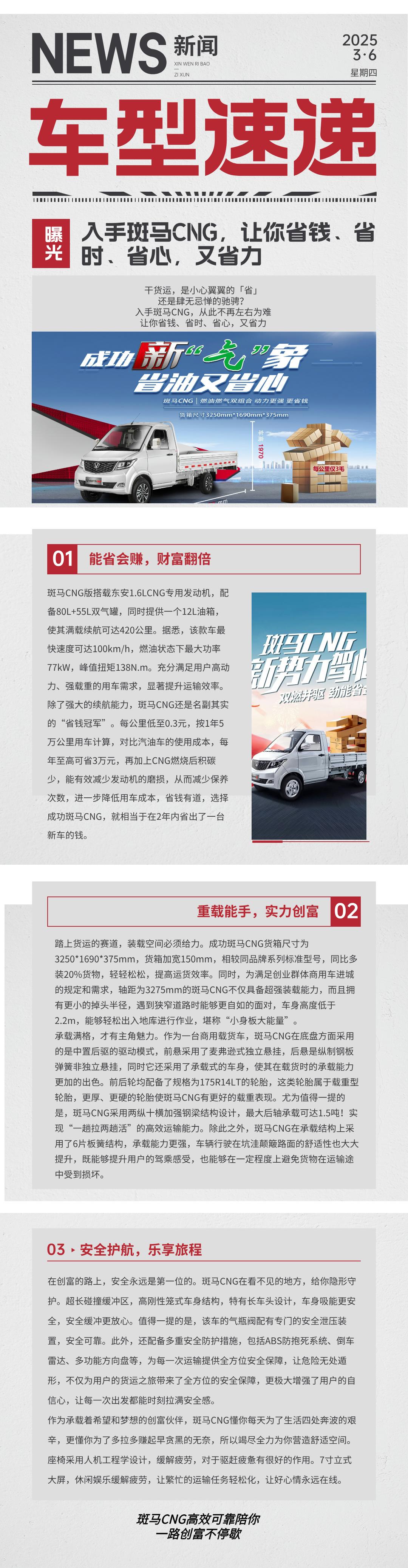 簡約風新聞資訊推 确山县地址U162坛精辈后(tuī)文文章長圖__2025-03-06+15_36_12.jpg