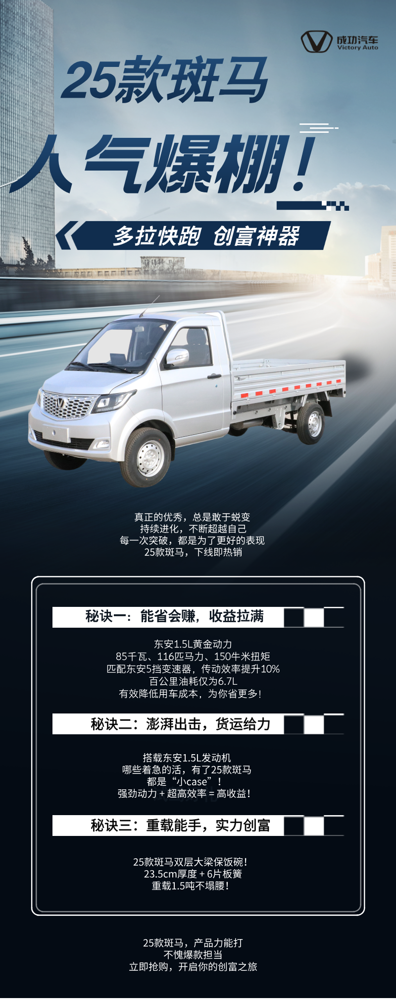 汽車車型宣傳合成風長圖海報(bào)__2025-03-10+14_31_33.png