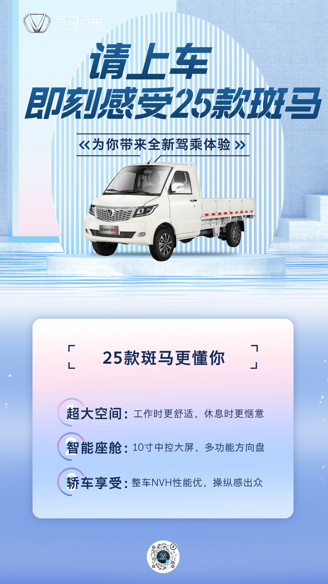 汽車金融(róng)宣傳合成風(fēng)海(hǎi)報__2025-03-14+16_11_10.png