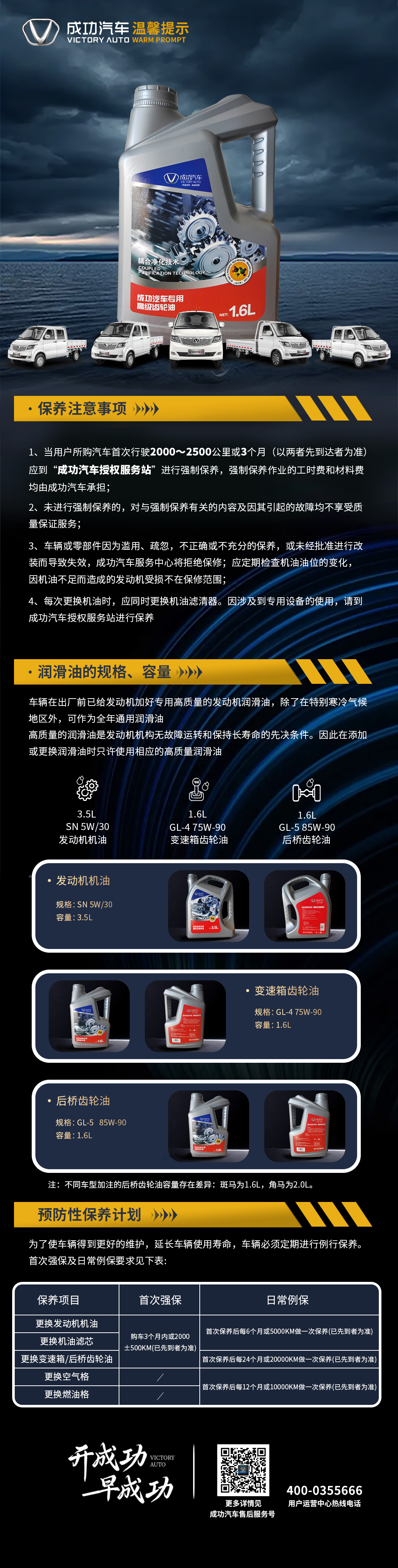 成功斑馬潤滑油(yóu).jpg