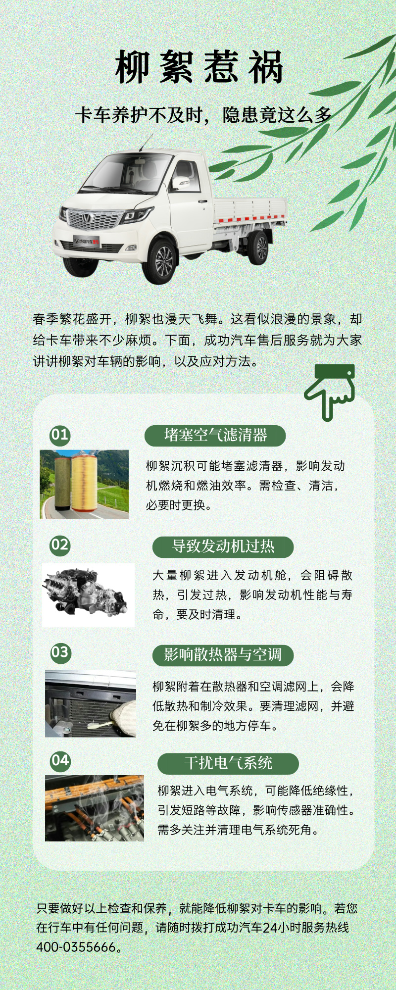 手繪(huì)風(fēng)立春傳統節氣宣傳長圖海(hǎi)報__2025-04-01+16_47_01.jpg