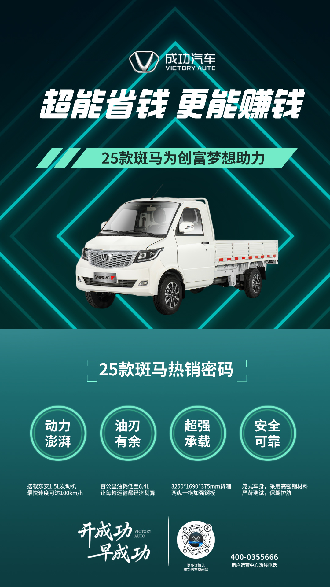 汽車服務宣傳圖文風手機(jī)海報__2025-04-03+13_06_38.jpg