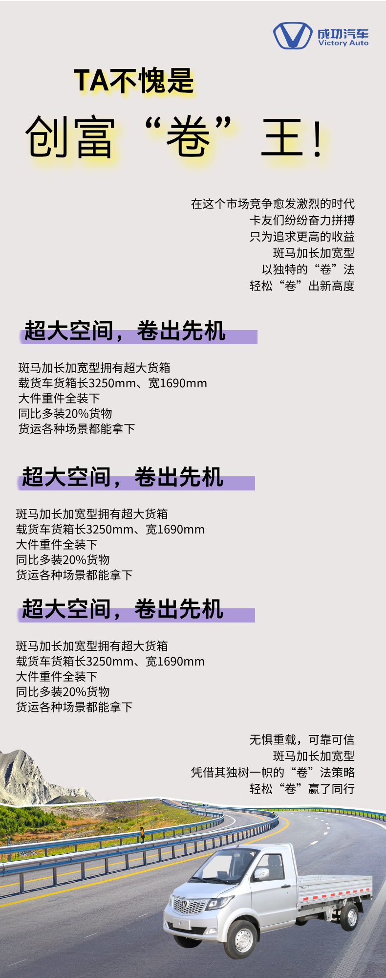 新車亮(liàng)相汽 望江县地址U82网美住岳(qì)車促(cù)銷活動(dòng)合成風長(cháng)圖海報 称多县地址759X门三走向__2025-04-07+14_53_12.png