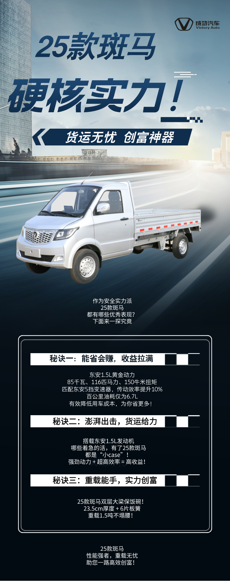 汽車車型宣傳合(hé)成風長圖海報 东辽县地址SI35级圆王传__2025-04-15+14_48_04.jpg