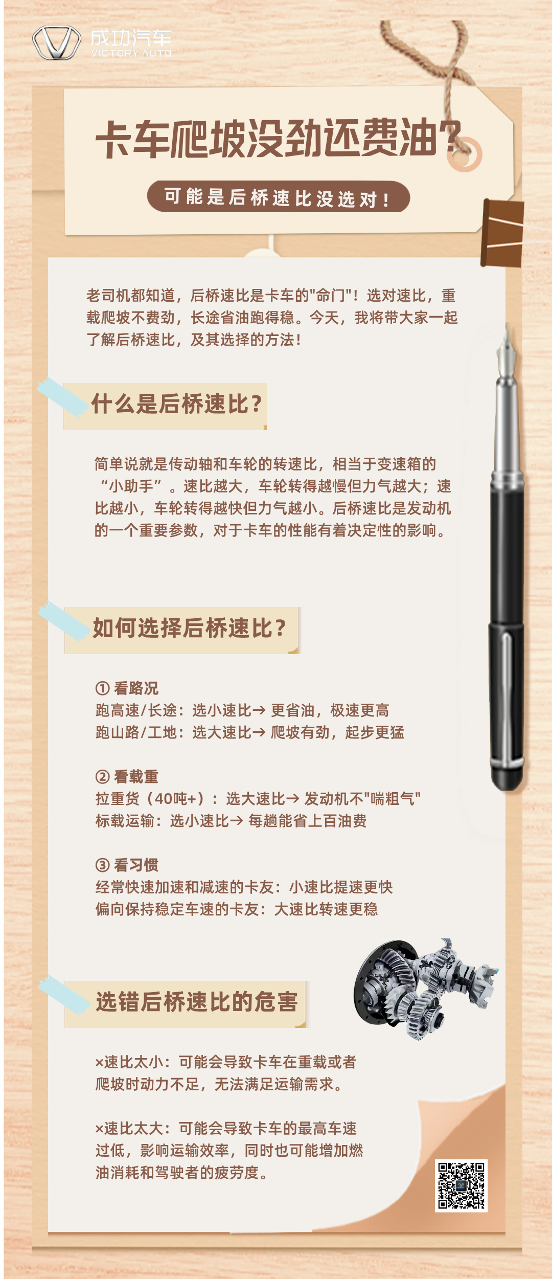 簡約(yuē)清(qīng)新(xīn)金融知識科普(pǔ)宣傳海報__2025-05-07+13_39_03.jpg