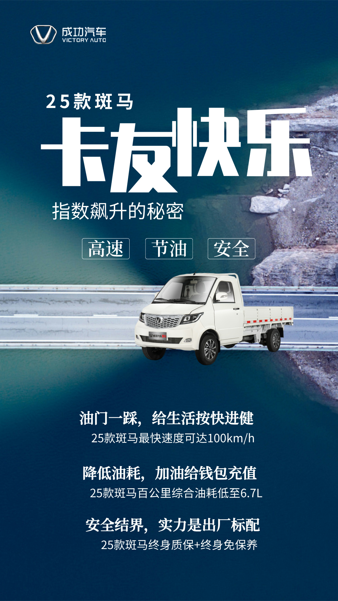 創意時尚新(xīn)車上市宣傳實景風(fēng)手(shǒu)機海(hǎi)報__2025-05-09+10_29_18.jpg